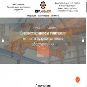 Скриншот главной страницы сайта kran-max.ru