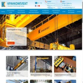 Скриншот главной страницы сайта krankomplekt.com