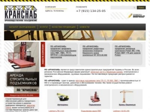Скриншот главной страницы сайта kransnab.ru