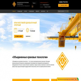 Скриншот главной страницы сайта krantehpto.ru