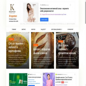 Скриншот главной страницы сайта krapsten.ru