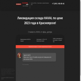 Скриншот главной страницы сайта kras-sl-n.ru