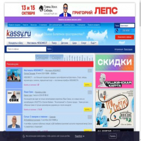 Скриншот главной страницы сайта kras.kassy.ru