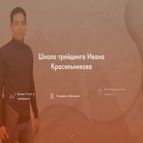 Скриншот главной страницы сайта krasilnikov.click