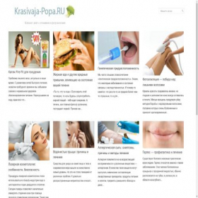 Скриншот главной страницы сайта krasivaja-popa.ru