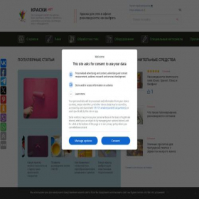 Скриншот главной страницы сайта kraski-net.ru