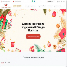 Скриншот главной страницы сайта kraskonditer.com