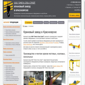 Скриншот главной страницы сайта kraskranzavod24.ru