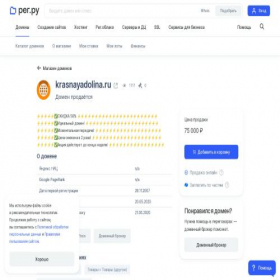 Скриншот главной страницы сайта krasnayadolina.ru