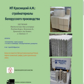 Скриншот главной страницы сайта krasnitskyam.unisender.cc