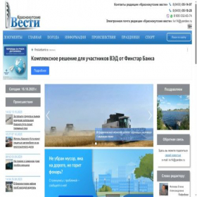 Скриншот главной страницы сайта krasniykut.ru