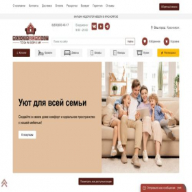 Скриншот главной страницы сайта krasnoayrsk.mebelidomanet.ru
