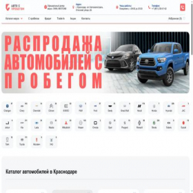 Скриншот главной страницы сайта krasnodar-atrt.ru