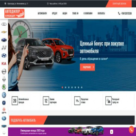 Скриншот главной страницы сайта krasnodar-autos.ru