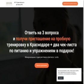 Скриншот главной страницы сайта krasnodar-l.ru