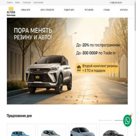 Скриншот главной страницы сайта krasnodar.altera-auto.ru