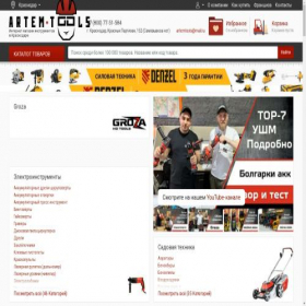 Скриншот главной страницы сайта krasnodar.artem-tools.ru