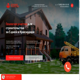Скриншот главной страницы сайта krasnodar.burenie-geologiya.ru