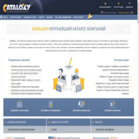 Скриншот главной страницы сайта krasnodar.cataloxy.ru