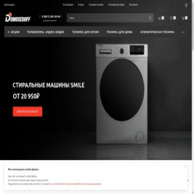 Скриншот главной страницы сайта krasnodar.domosedoff.ru
