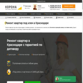 Скриншот главной страницы сайта krasnodar.korona-remont.ru