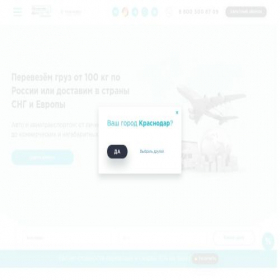 Скриншот главной страницы сайта krasnodar.logistic-avto.ru