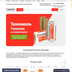 Скриншот главной страницы сайта krasnodar.pro-minvata.ru