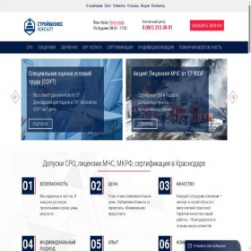 Скриншот главной страницы сайта krasnodar.sbk-uk.ru