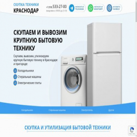 Скриншот главной страницы сайта krasnodar.skupka.biz
