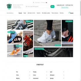 Скриншот главной страницы сайта krasnodar.streetfoot.ru