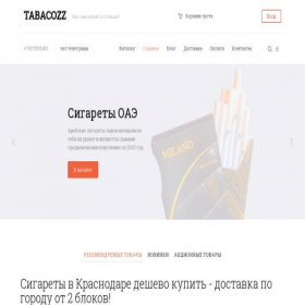 Скриншот главной страницы сайта krasnodar.tabakmagaz.ru