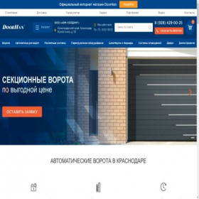Скриншот главной страницы сайта krasnodar.vorota-dealer.ru