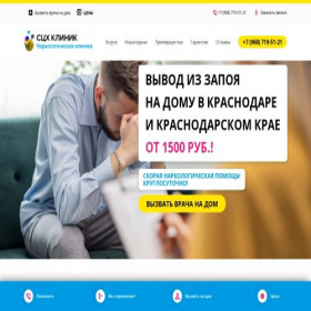 Скриншот главной страницы сайта krasnodar.vyvod-iz-zapoya.org