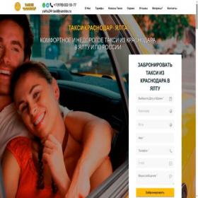 Скриншот главной страницы сайта krasnodar.yalta-24.taxi