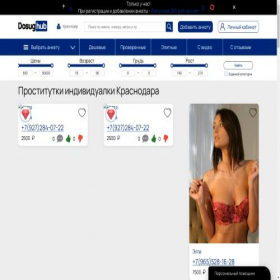 Скриншот главной страницы сайта krasnodar1.dosughub.com
