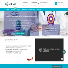 Скриншот главной страницы сайта krasnodar5.sofosbuvir24h.ru