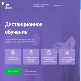 Скриншот главной страницы сайта krasnodarbdd.ru