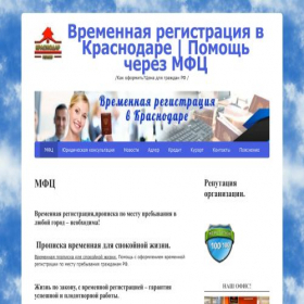 Скриншот главной страницы сайта krasnodarregistr.ru