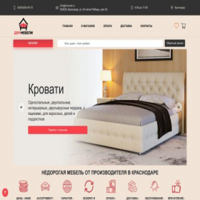 Скриншот главной страницы сайта krasnodarskiy-dommebeli.ru