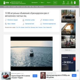 Скриншот главной страницы сайта krasnodarskyy-kray.110km.ru