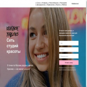 Скриншот главной страницы сайта krasnoe-yabloko.ru
