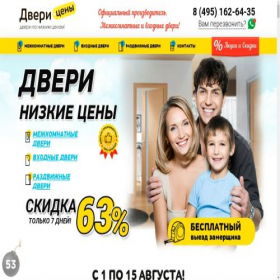 Скриншот главной страницы сайта krasnogorsk.dveri-tseny.ru