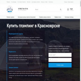 Скриншот главной страницы сайта krasnojarsk.geocupol.ru