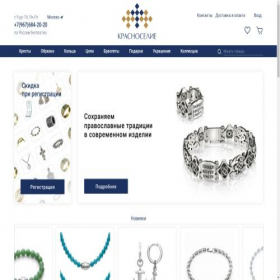 Скриншот главной страницы сайта krasnoselie.ru