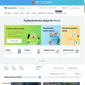Скриншот главной страницы сайта krasnoyarsk.bankiros.ru