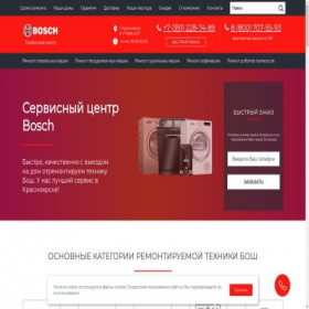 Скриншот главной страницы сайта krasnoyarsk.bosch-service-center-remont.ru