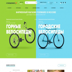 Скриншот главной страницы сайта krasnoyarsk.forward.bike