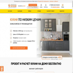 Скриншот главной страницы сайта krasnoyarsk.kupit-kuhny.ru