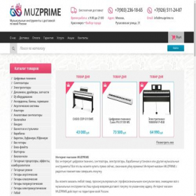 Скриншот главной страницы сайта krasnoyarsk.muzprime.ru