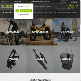 Скриншот главной страницы сайта krasnoyarsk.stelsshop.ru